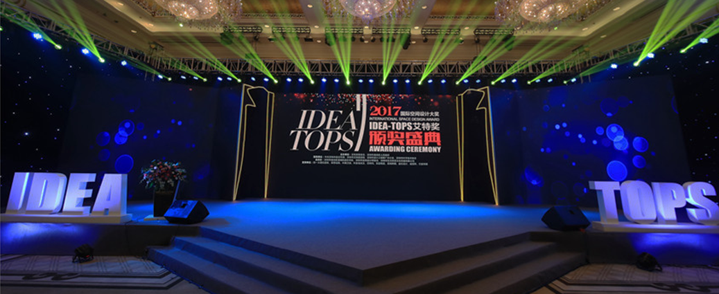 2017第八屆艾特獎(jiǎng)?lì)C獎(jiǎng)典禮盛大舉行，17項(xiàng)大獎(jiǎng)榜單全球首發(fā)