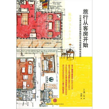 兩本書(shū)，帶你探索酒店設(shè)計(jì)的魅力